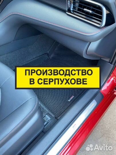 Авто коврики ева эва эко EVA с бортиками 3д 3d