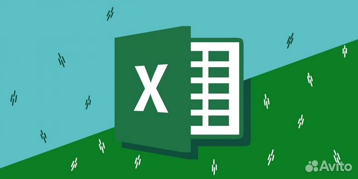 Помощь с Excel