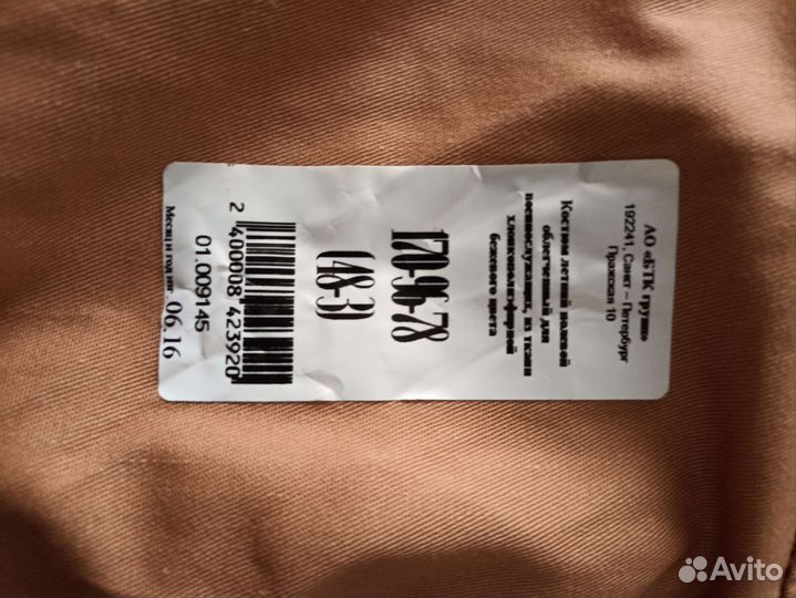 Военная форма флора летняя