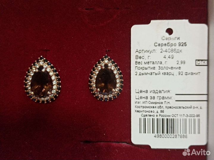 Серебряные серьги в золочении
