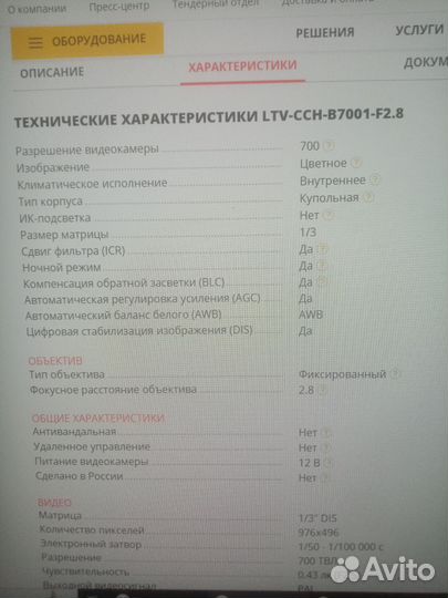 Камера видеонаблюдения ltv cch b7001 f2. 8