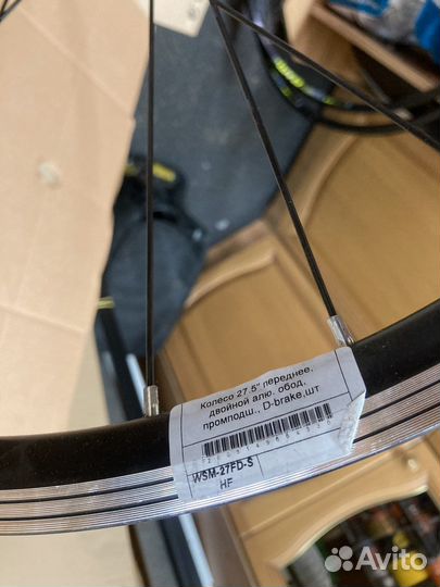 Колесо переднее 27,5