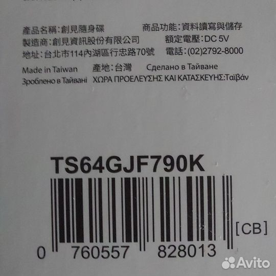 Флешка Transcend 64Gb USB3.1