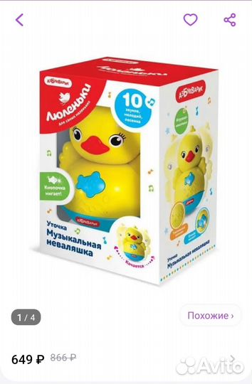 Детские игрушки