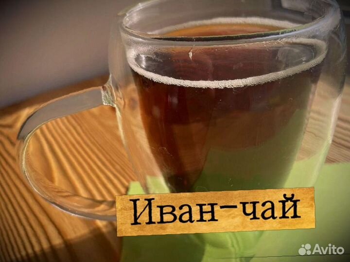 Иван-чай лето 2023, кипрей, родной чай, 1 кг