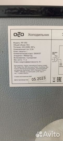 Минихолодильник бу