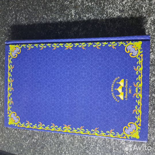 Библия для детей