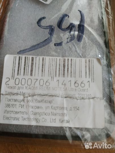 Чехол на Xiaomi Redmi note 5A Ultra