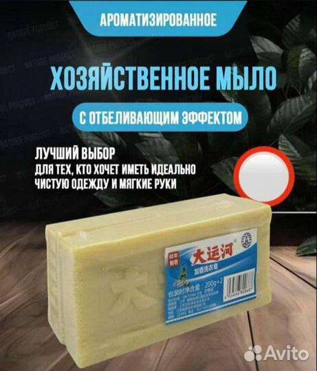 Чудо мыло
