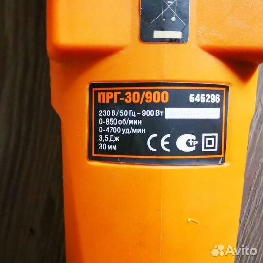 Перфораторы бу Ермак