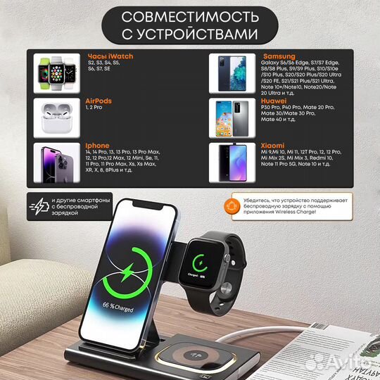 Зарядное устройство 4в1: телефон, наушники и часы