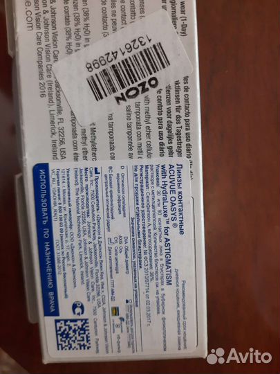 Линзы контактные астигматизм