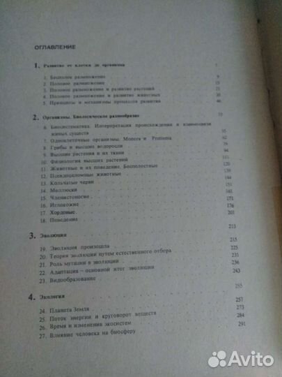 Книга Р.Д.Аллен 