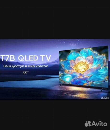 Гигант 165 см Qled 4k TCL 65T7B 120Гц