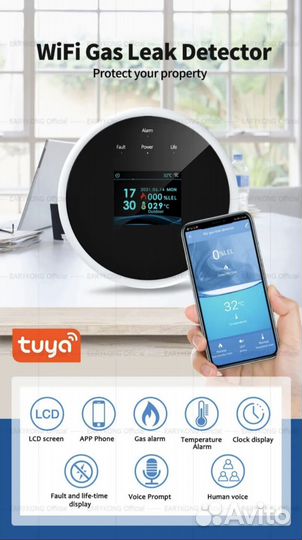 Умный датчик утечки газа