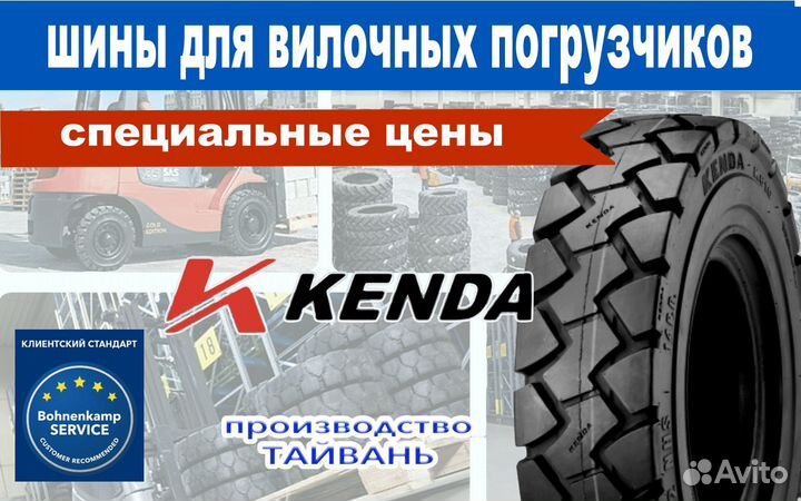 Шины для вилочного погрузчика кары