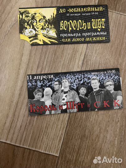 Ддт,сектор газа,король и шут (большой лот)