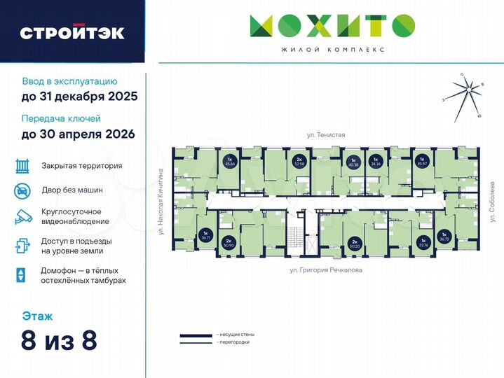 2-к. квартира, 50,2 м², 8/26 эт.