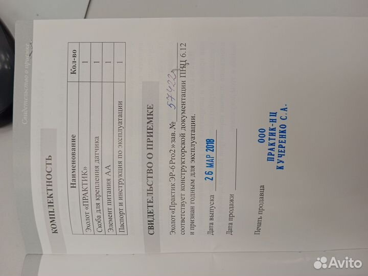 Эхолот Практик эр-6 Pro2