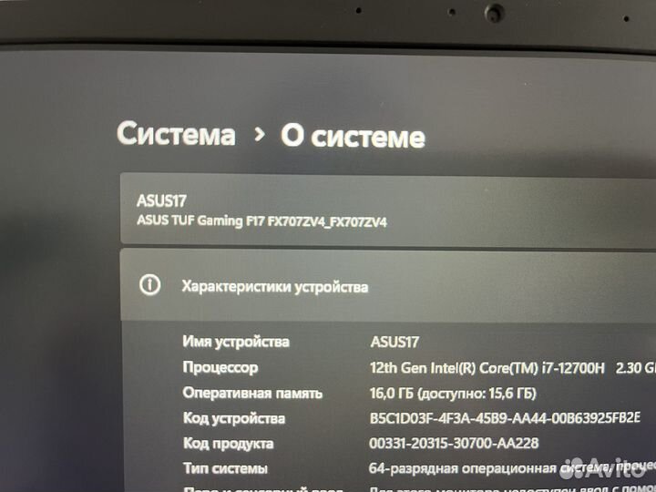 Игровой ноутбук asus TUF Gaming FX707ZV4-HX020