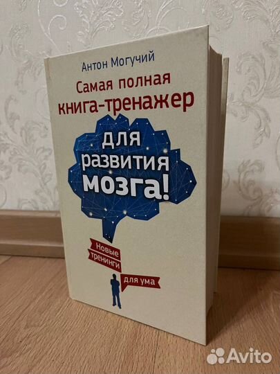 Книга головоломок