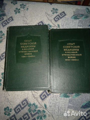 Опыт советской медицины в годы ВОВ