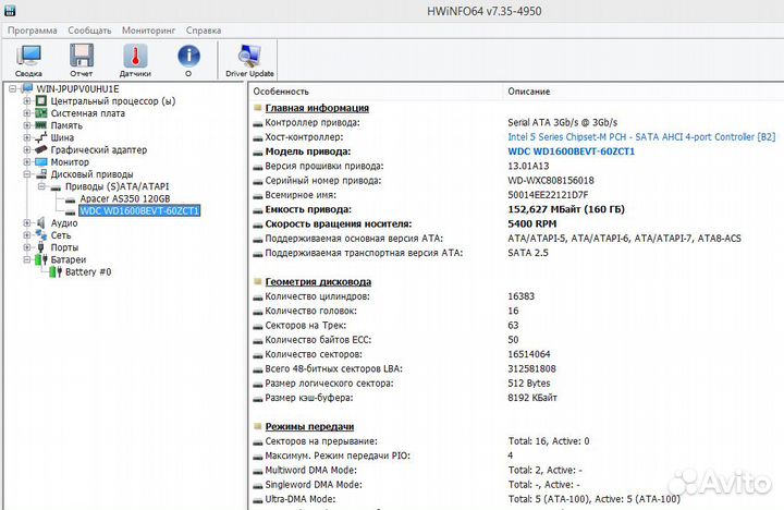 Жесткий диск HDD WD Blue 160Gb 2.5
