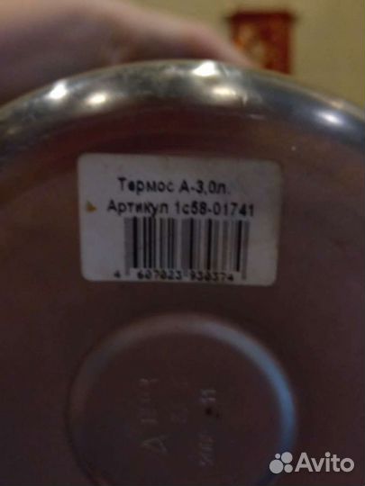 Термос помпа и термос для еды