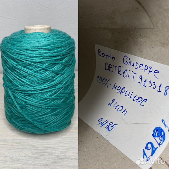 Пряжа нитки для вязания