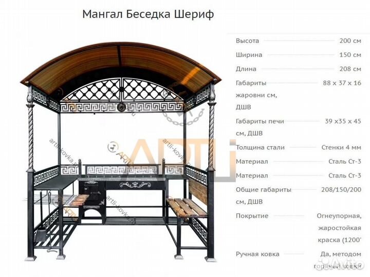 Мангал с печью под казан 