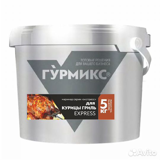 Маринад для курицы-гриль, Гурмикс