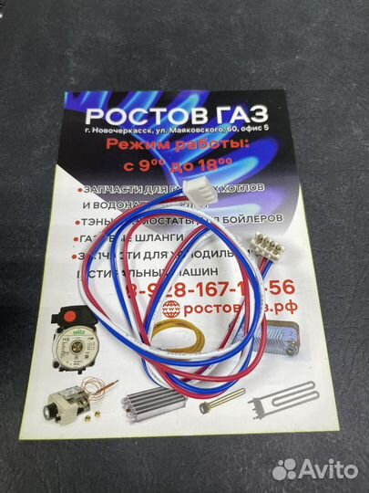 Кабель датчика давления protherm, vaillant