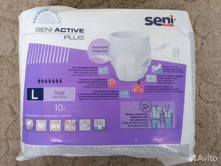Трусы впитывающие взрослые Seni Active Plus (L)