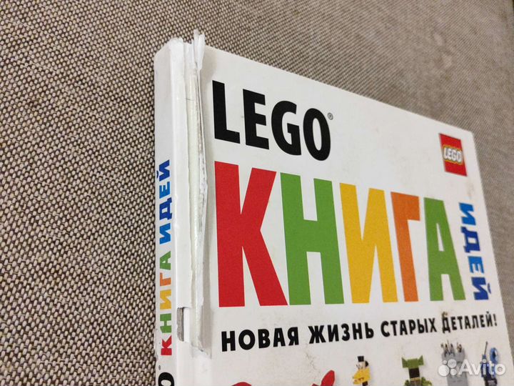 Lego для старых деталей