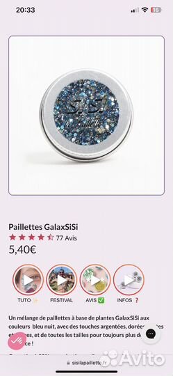 Био глиттер