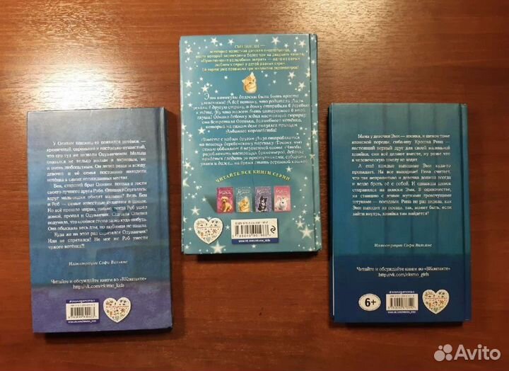 Книги для детей Холли Вебб и Сью Бентли