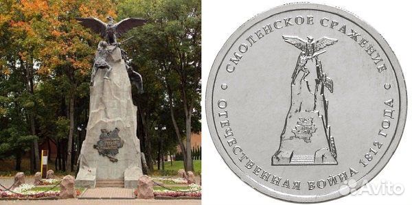 Набор Монет 5 руб 200-тие победы в Отечественной