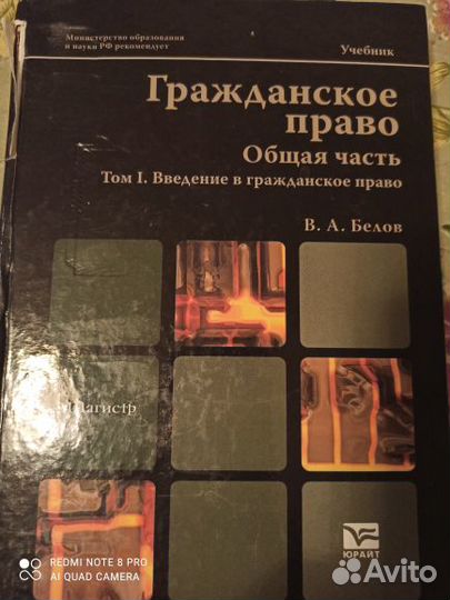 Гражданское право.Учебник.Общая часть.Том 1. Введе