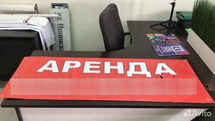 Печать баннеров, наружная реклама, вывески за 24ч