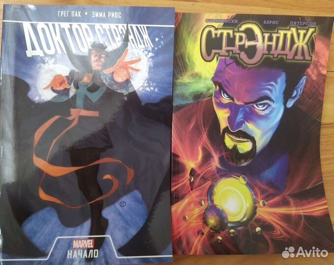 Доктор стрэндж комиксы