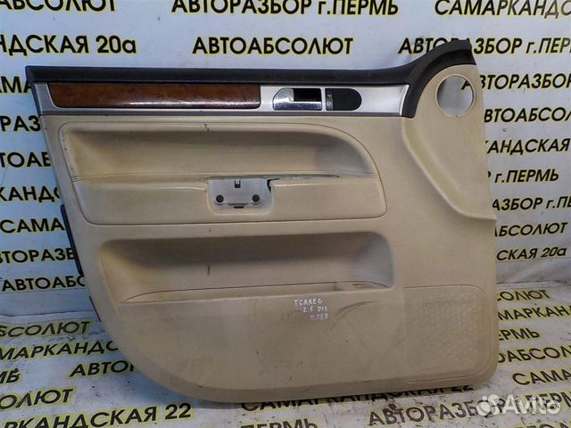 Обшивка двери передней левой Volkswagen Touareg I