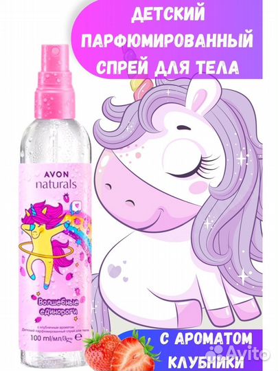 Avon SPA Соль д/ванн, Маска д/лица, Дет.спрей клуб