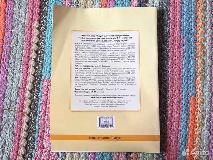 Enjoy English 11 класс