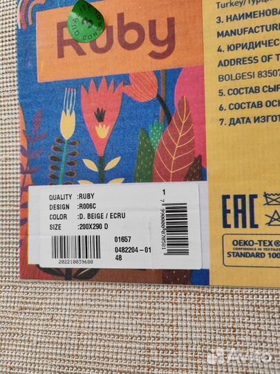 Ковер Ruby