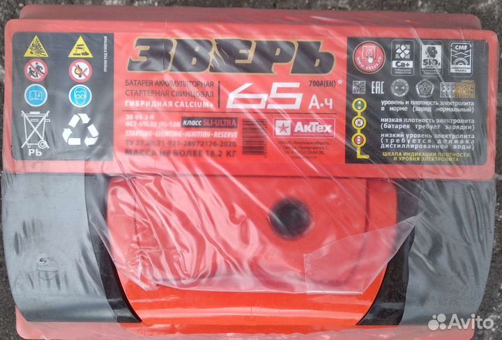 Акб 65 Ач Зверь