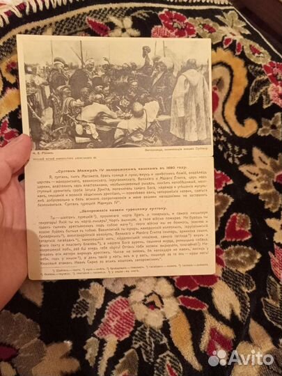 Открытка дореволюционная