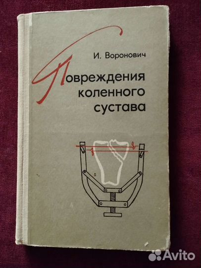 Книги - медицинская литература (7 книг)