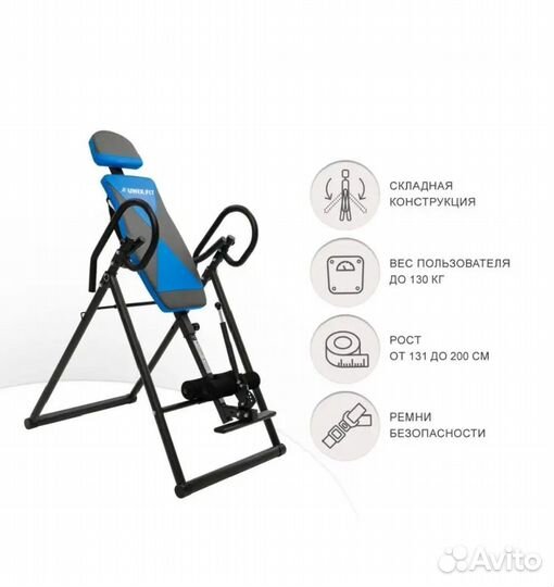 Инверсионный стол новый