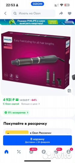 Фен щетка philips