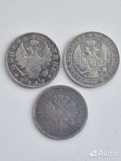 Серебряные Царские монеты полтины